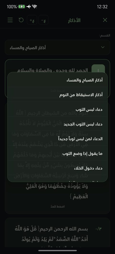 اختيار القسم