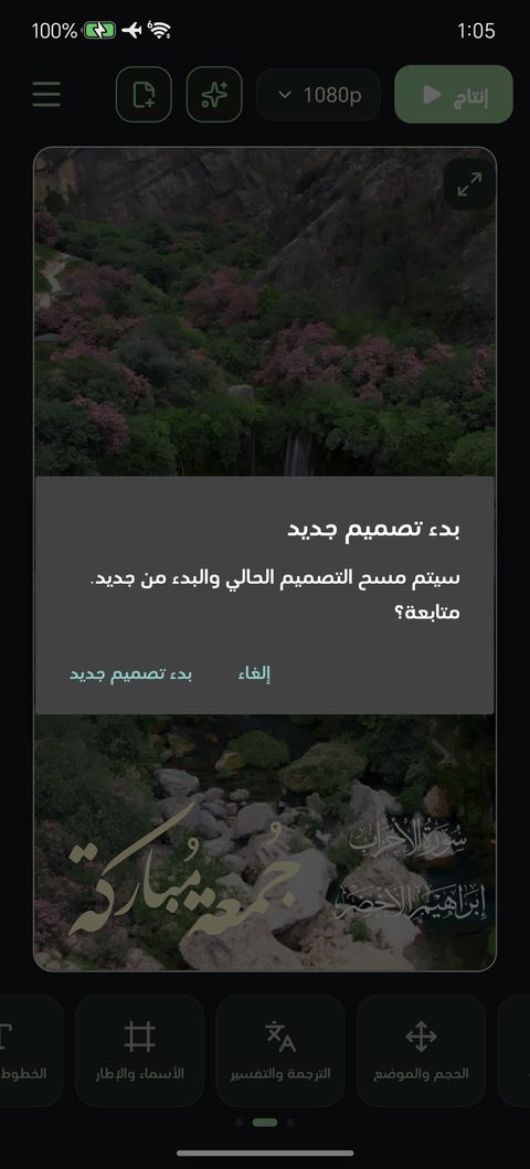 التصميم التلقائي وبدء تصميم جديد