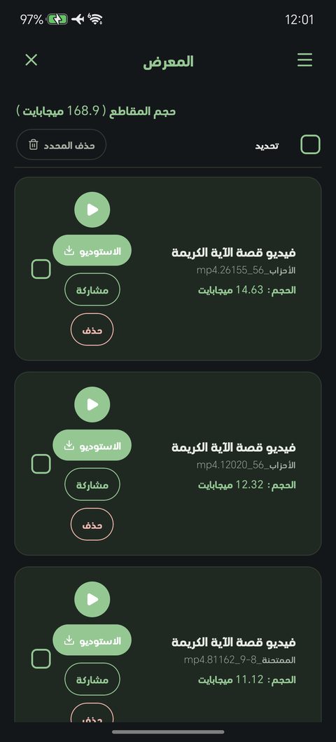 المعرض