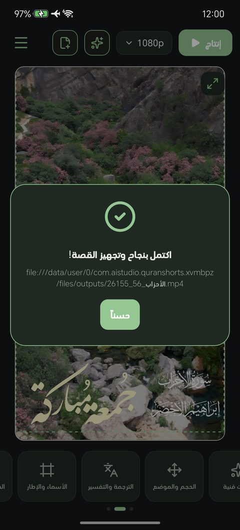 رسالة اكتمال القصة