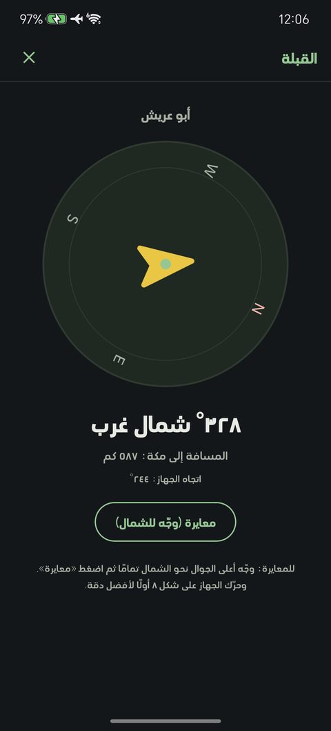 القبلة