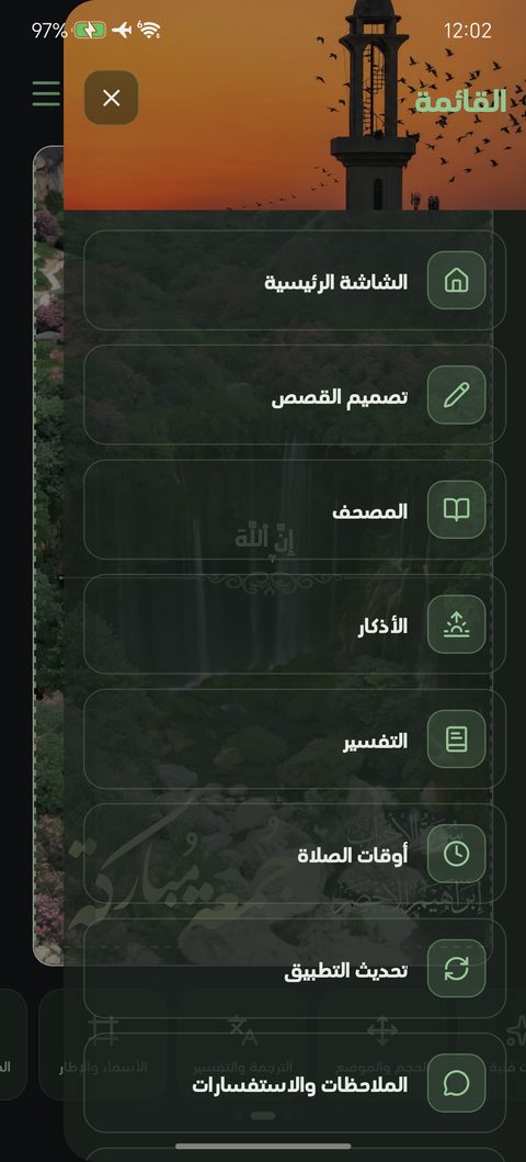 القائمة الجانبية