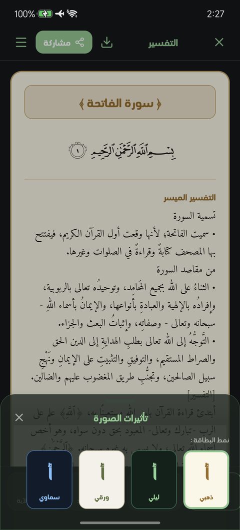 تأثيرات الصورة
