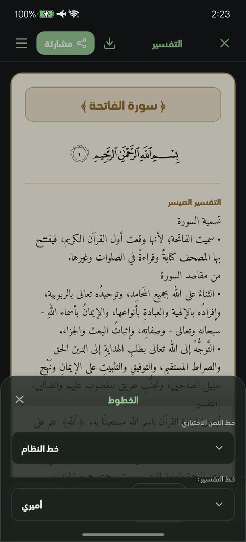 الخطوط