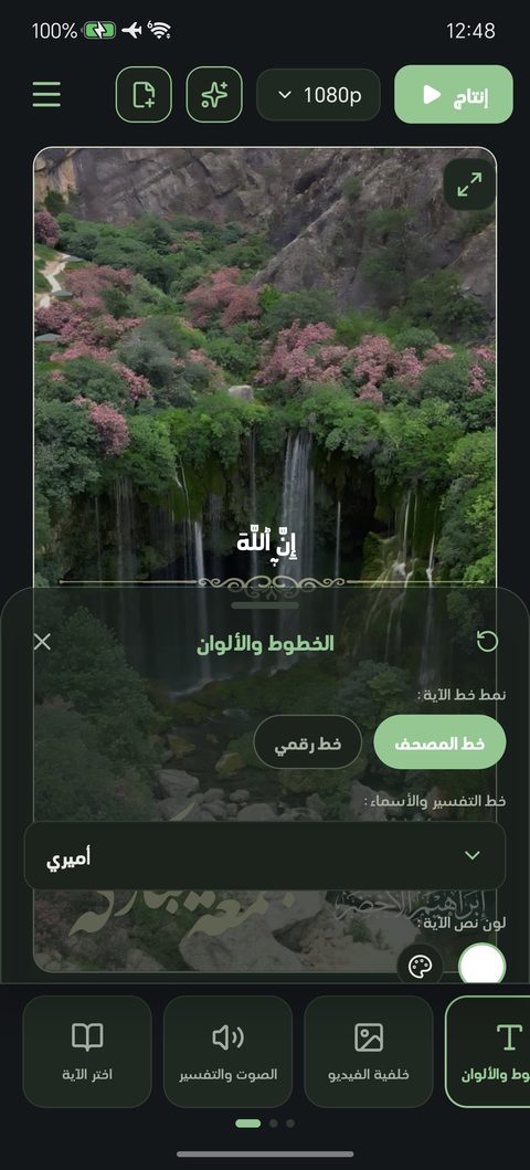 الخطوط والألوان