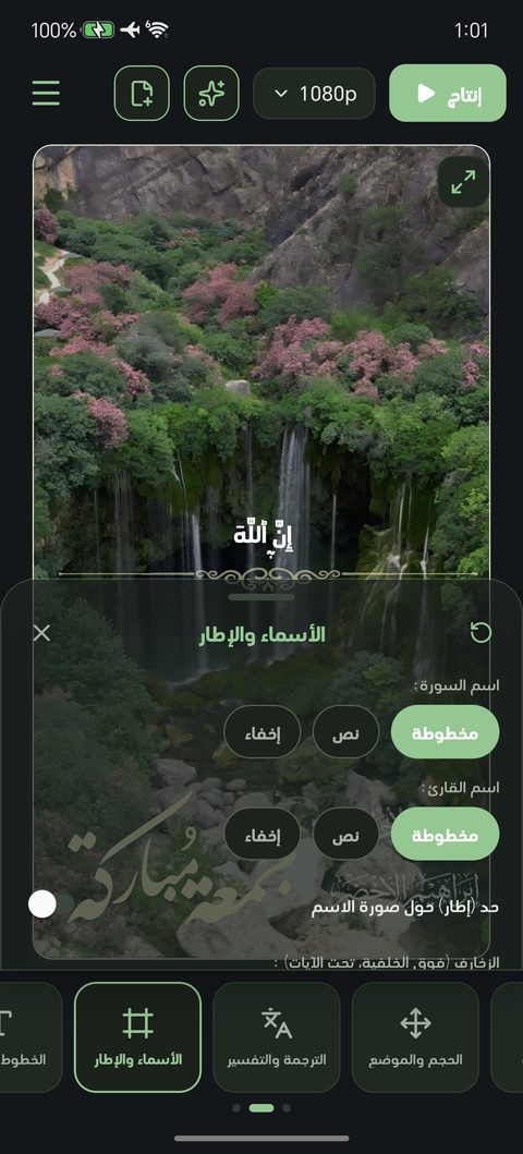 الأسماء والإطار