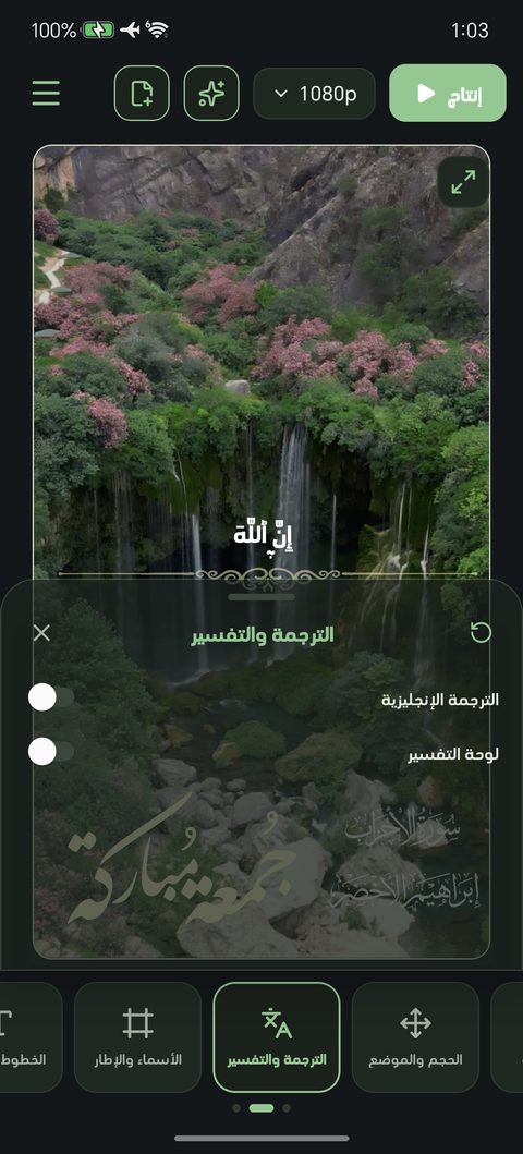 الترجمة والتفسير