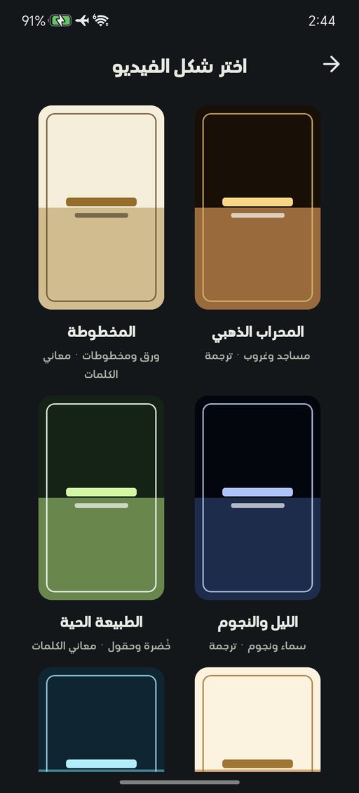 قوالب الإنتاج السريع