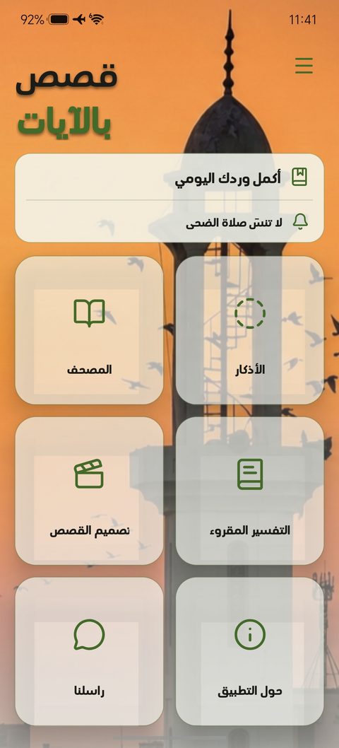 الشاشة الرئيسية